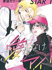 第七号书店高清漫画改编封面